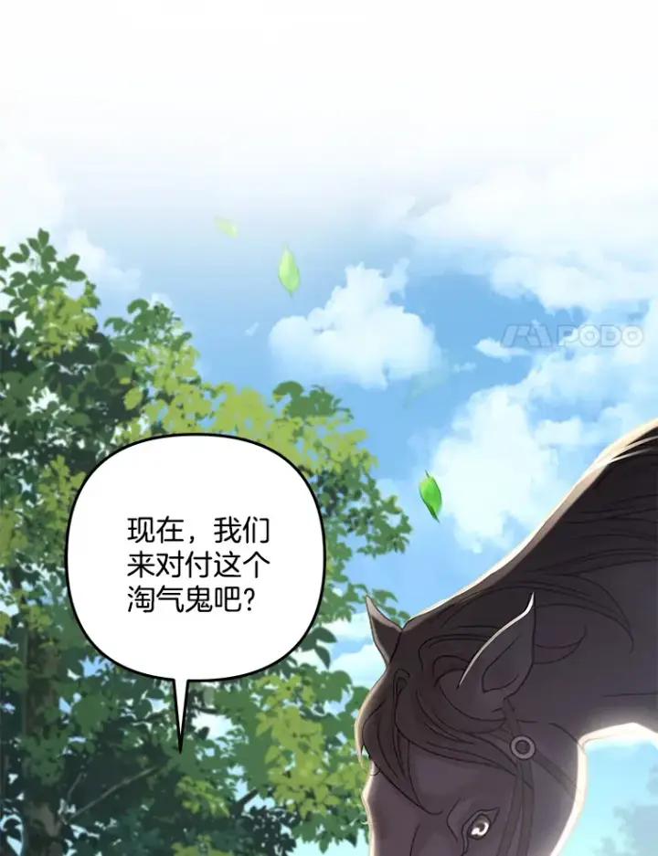 《偏执男配疯掉了》27.恶骨嶙峋图91
