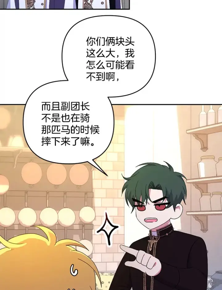 《偏执男配疯掉了》28.身临异物图12