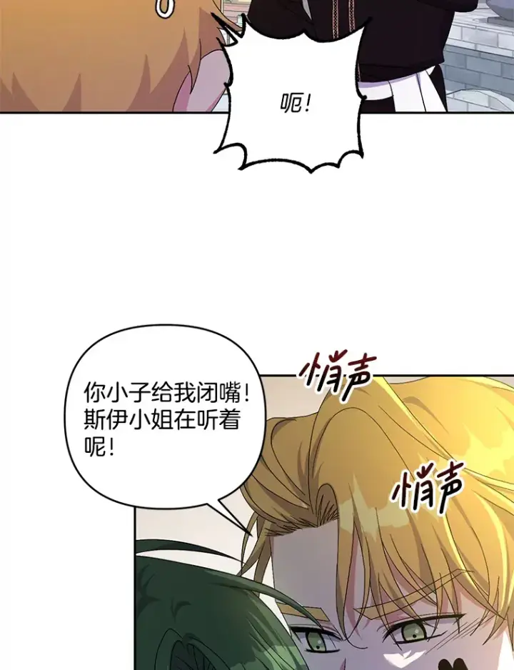 《偏执男配疯掉了》28.身临异物图13