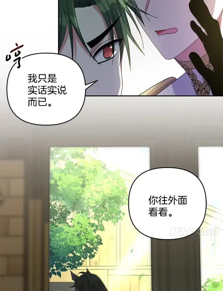 《偏执男配疯掉了》28.身临异物图14