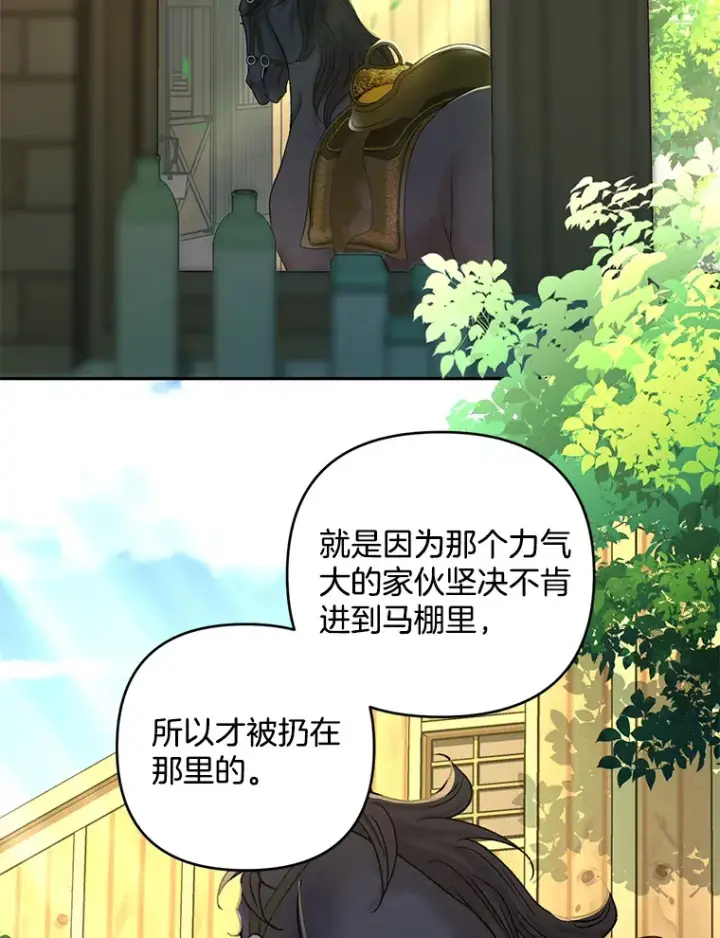 《偏执男配疯掉了》28.身临异物图15