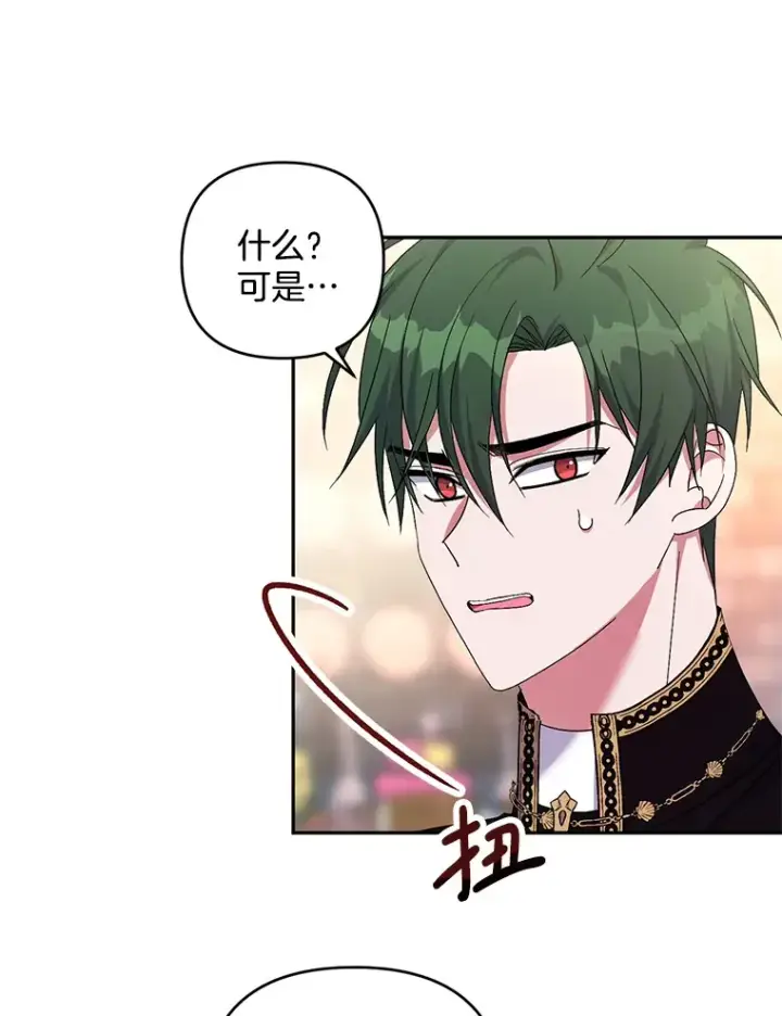《偏执男配疯掉了》28.身临异物图19