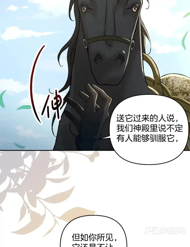 《偏执男配疯掉了》28.身临异物图27