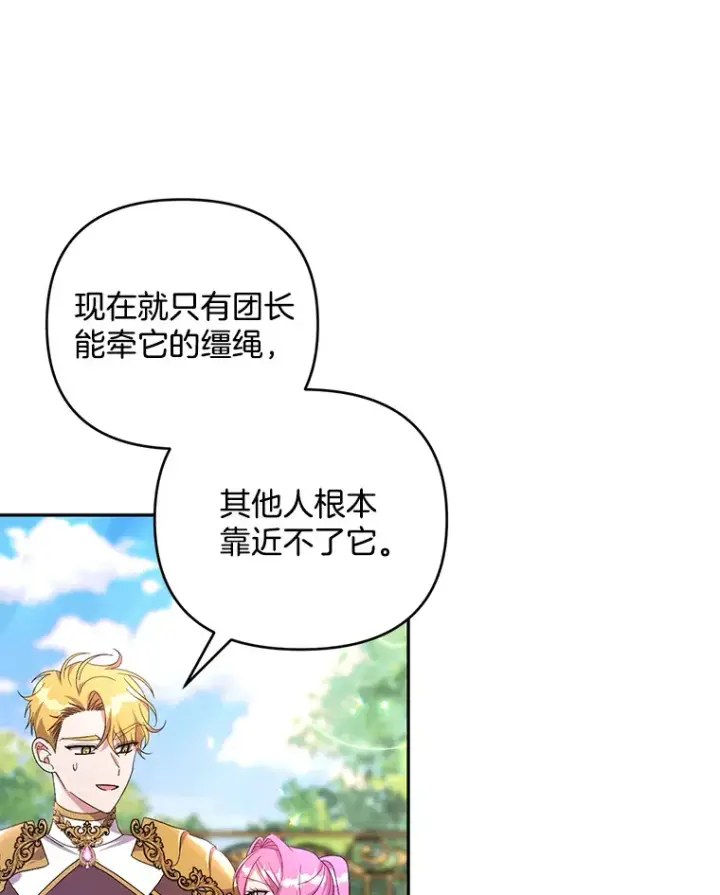 《偏执男配疯掉了》28.身临异物图29