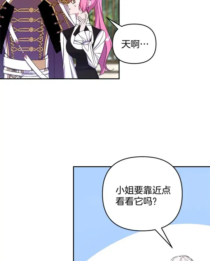 《偏执男配疯掉了》28.身临异物图30