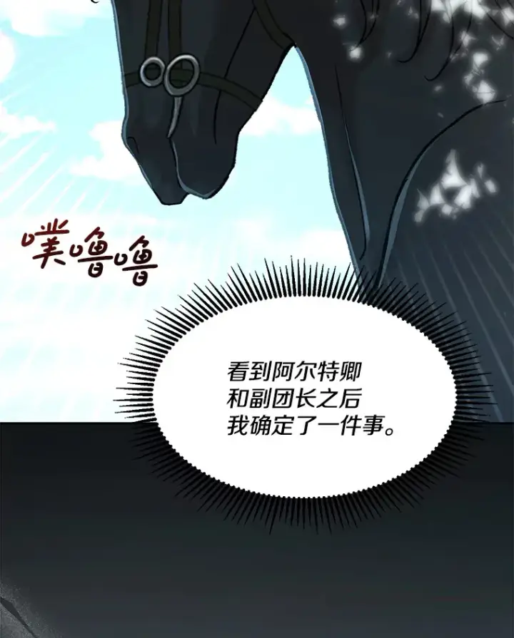 《偏执男配疯掉了》28.身临异物图35