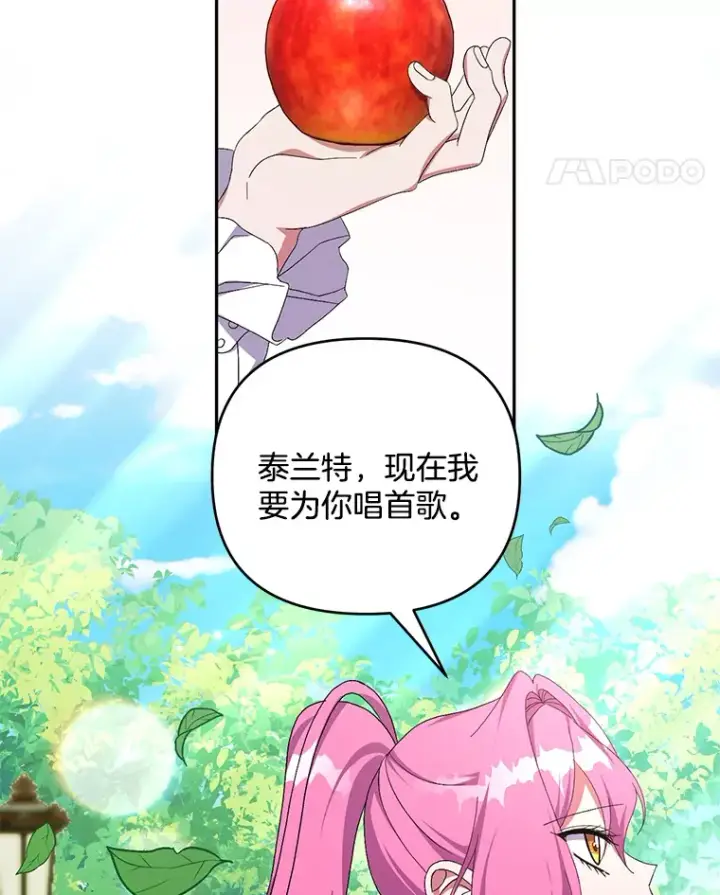 《偏执男配疯掉了》28.身临异物图38