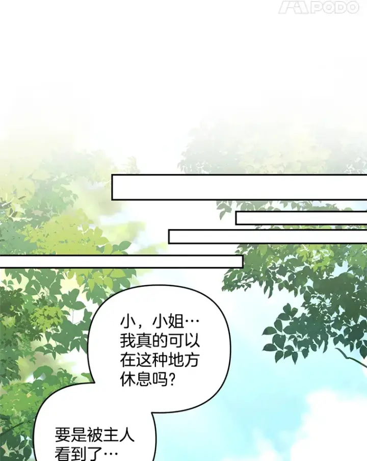 《偏执男配疯掉了》28.身临异物图45