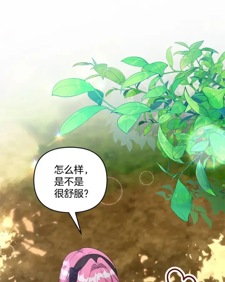 《偏执男配疯掉了》28.身临异物图49