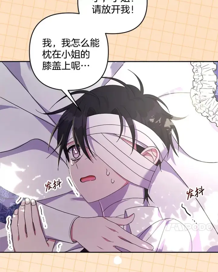 《偏执男配疯掉了》28.身临异物图51