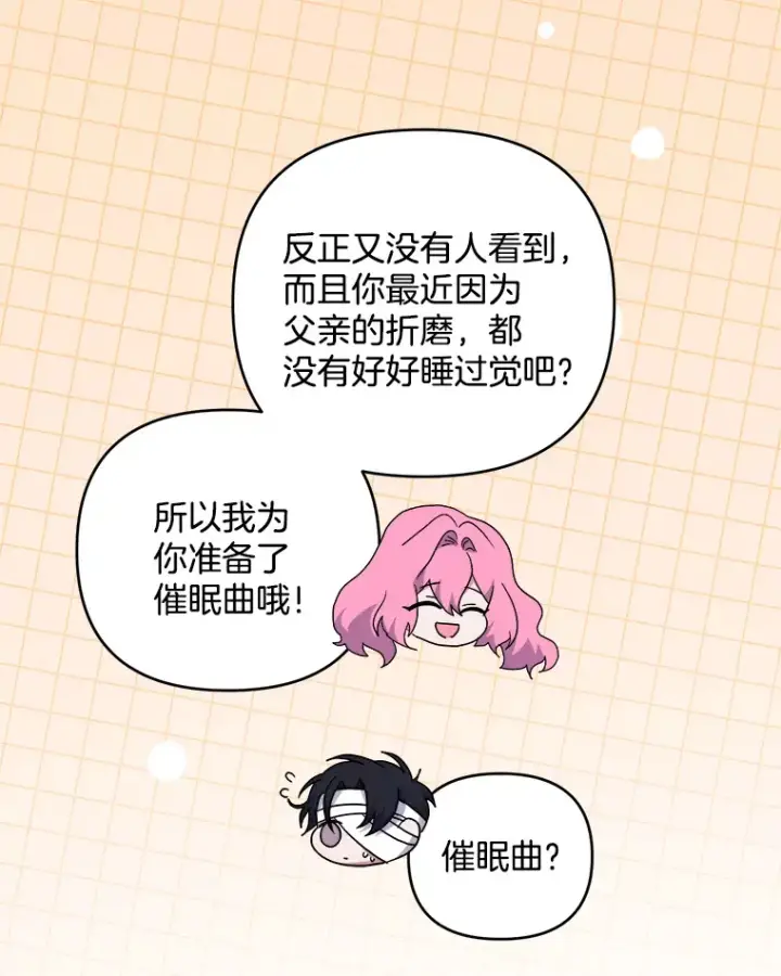 《偏执男配疯掉了》28.身临异物图52