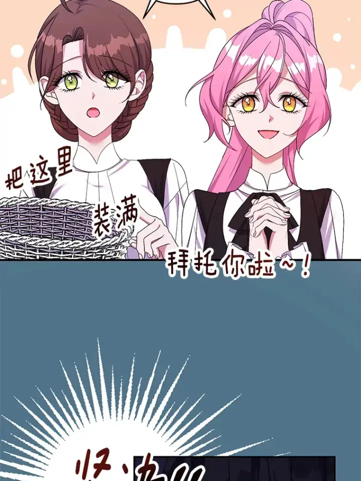 《偏执男配疯掉了》28.身临异物图6