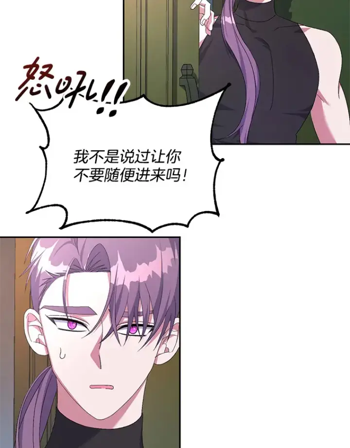 《偏执男配疯掉了》28.身临异物图66