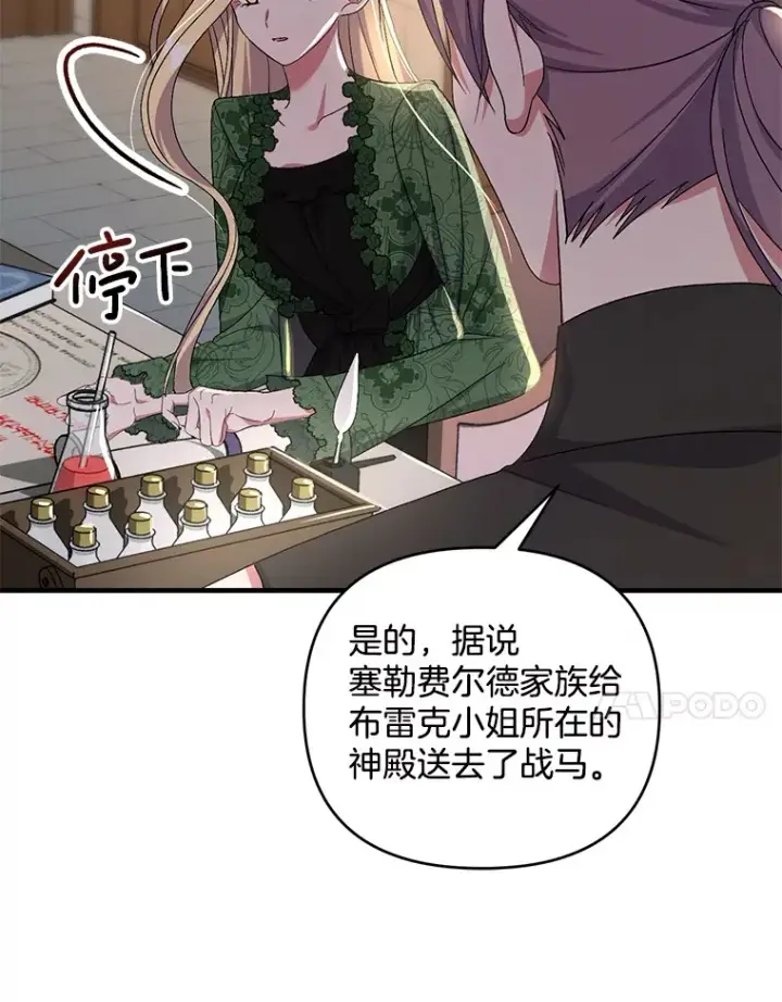 《偏执男配疯掉了》28.身临异物图68