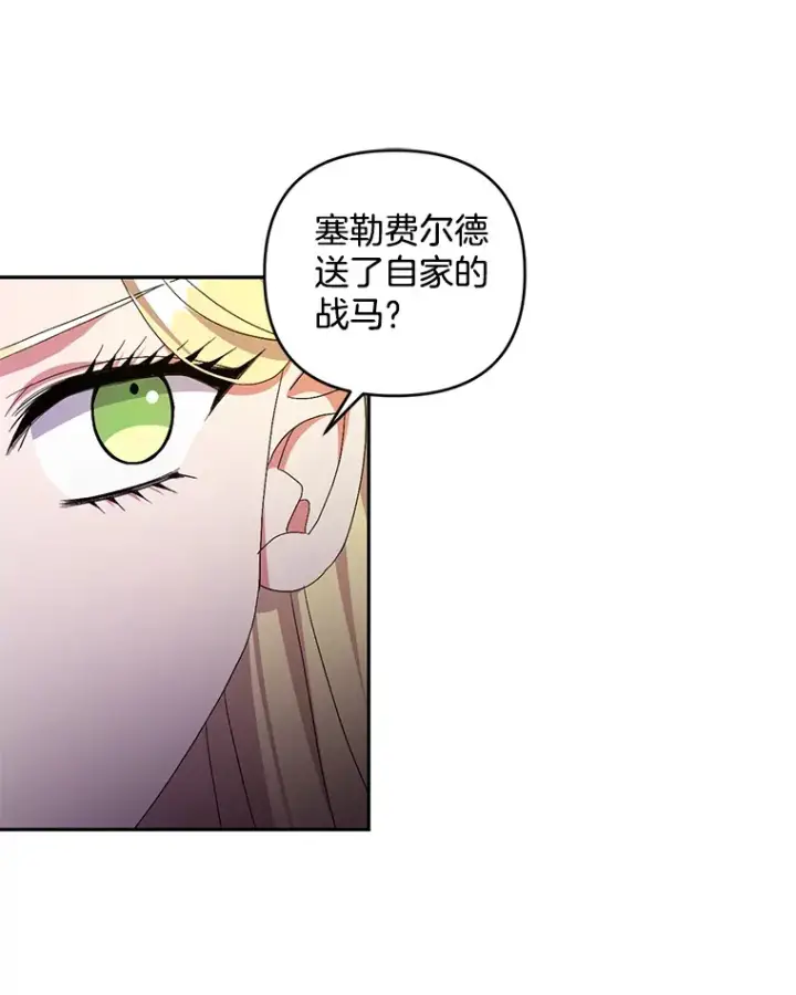 《偏执男配疯掉了》28.身临异物图69