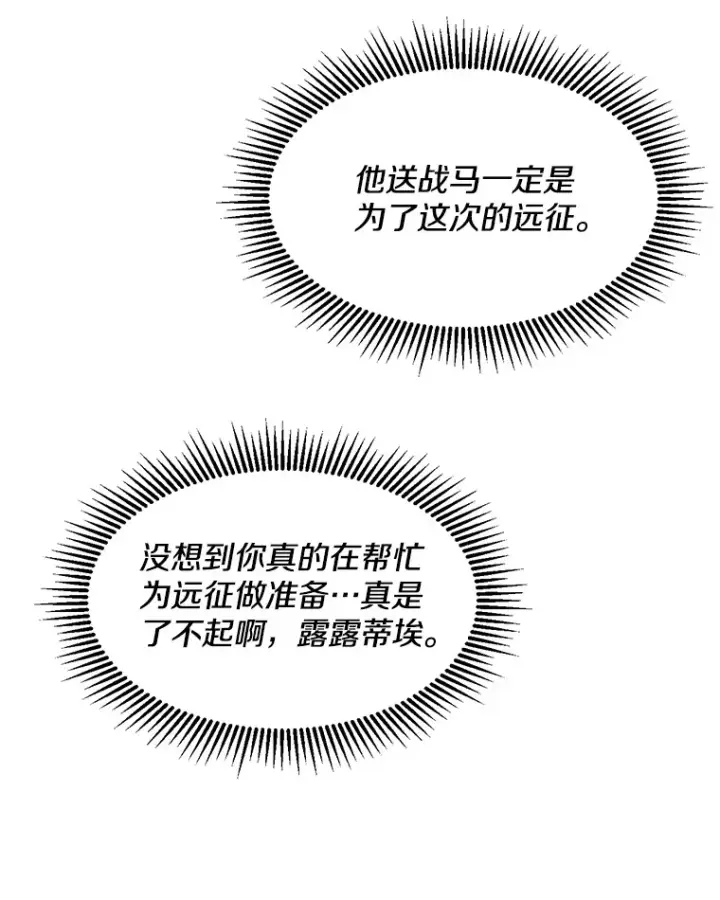 《偏执男配疯掉了》28.身临异物图70