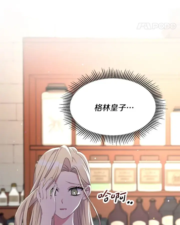 《偏执男配疯掉了》28.身临异物图72