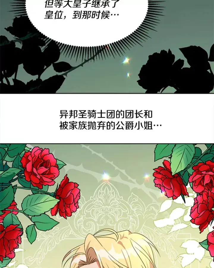 《偏执男配疯掉了》28.身临异物图74