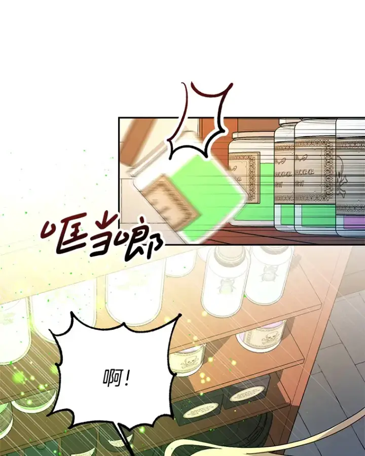 《偏执男配疯掉了》28.身临异物图77
