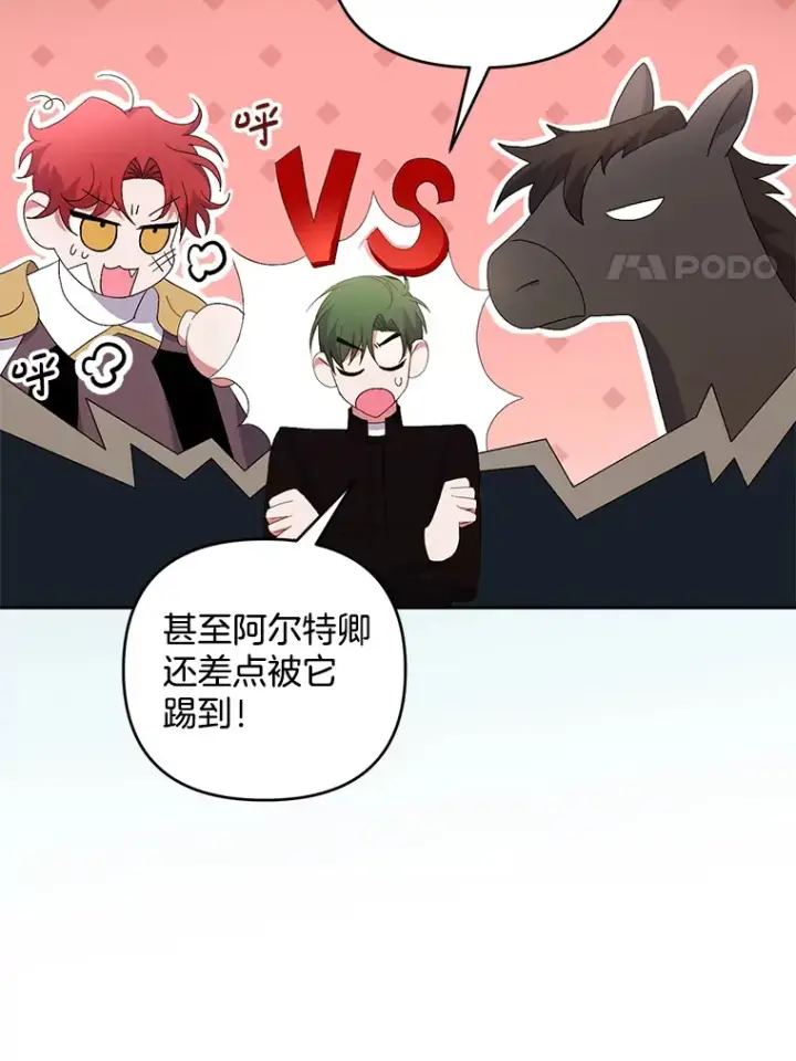《偏执男配疯掉了》28.身临异物图8