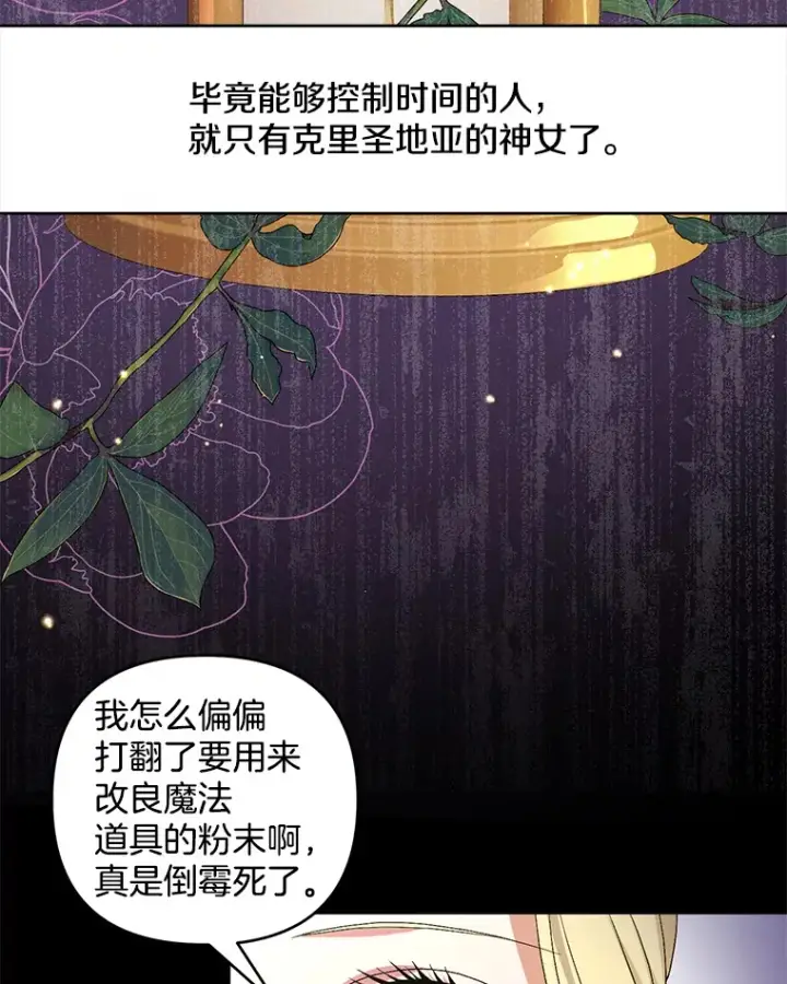 《偏执男配疯掉了》28.身临异物图86