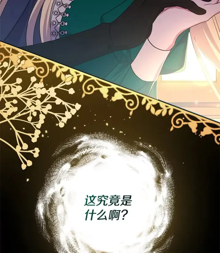 《偏执男配疯掉了》28.身临异物图91