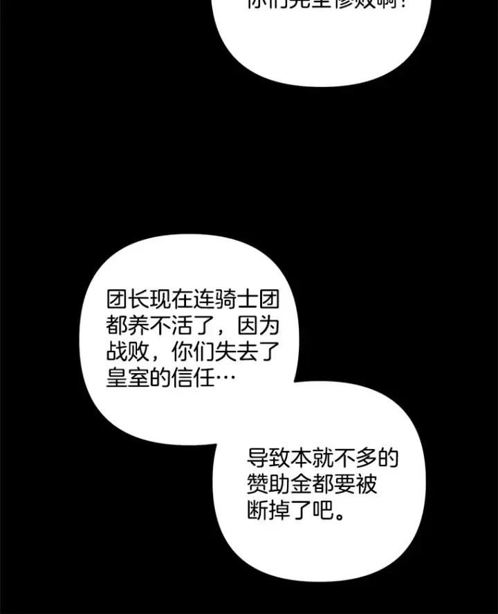 《偏执男配疯掉了》29.噩梦幻像图10