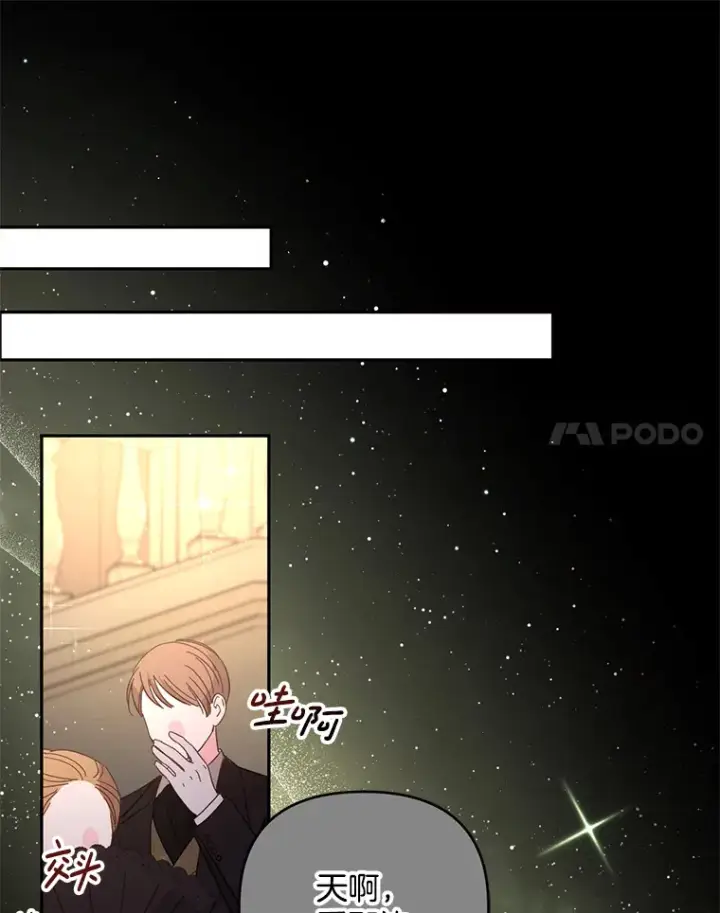 《偏执男配疯掉了》29.噩梦幻像图21