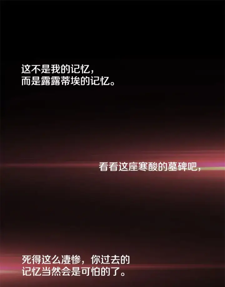《偏执男配疯掉了》29.噩梦幻像图49