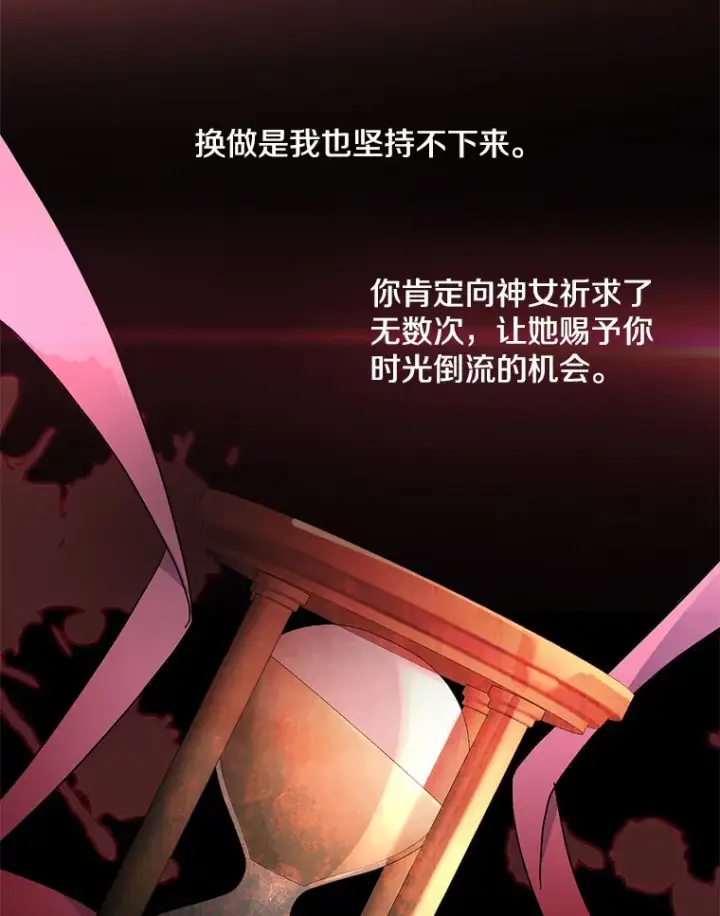 《偏执男配疯掉了》29.噩梦幻像图50