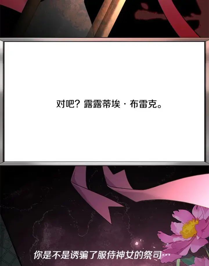 《偏执男配疯掉了》29.噩梦幻像图51