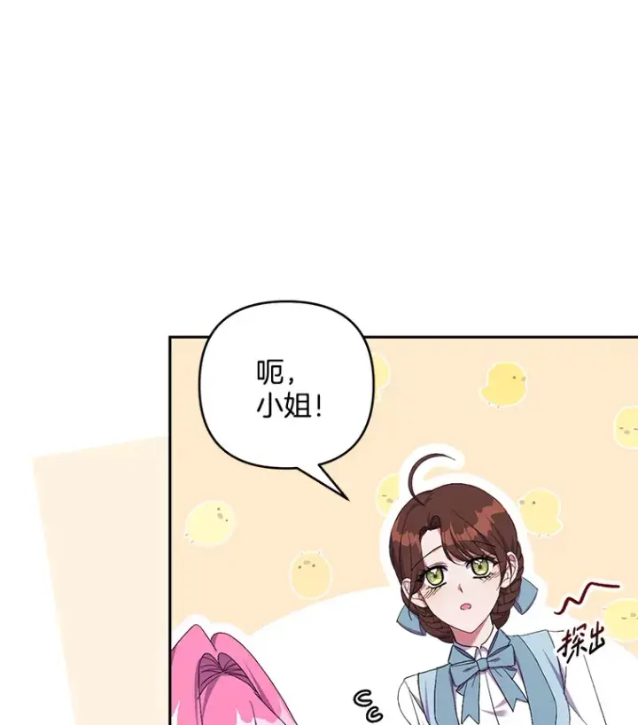 《偏执男配疯掉了》29.噩梦幻像图67