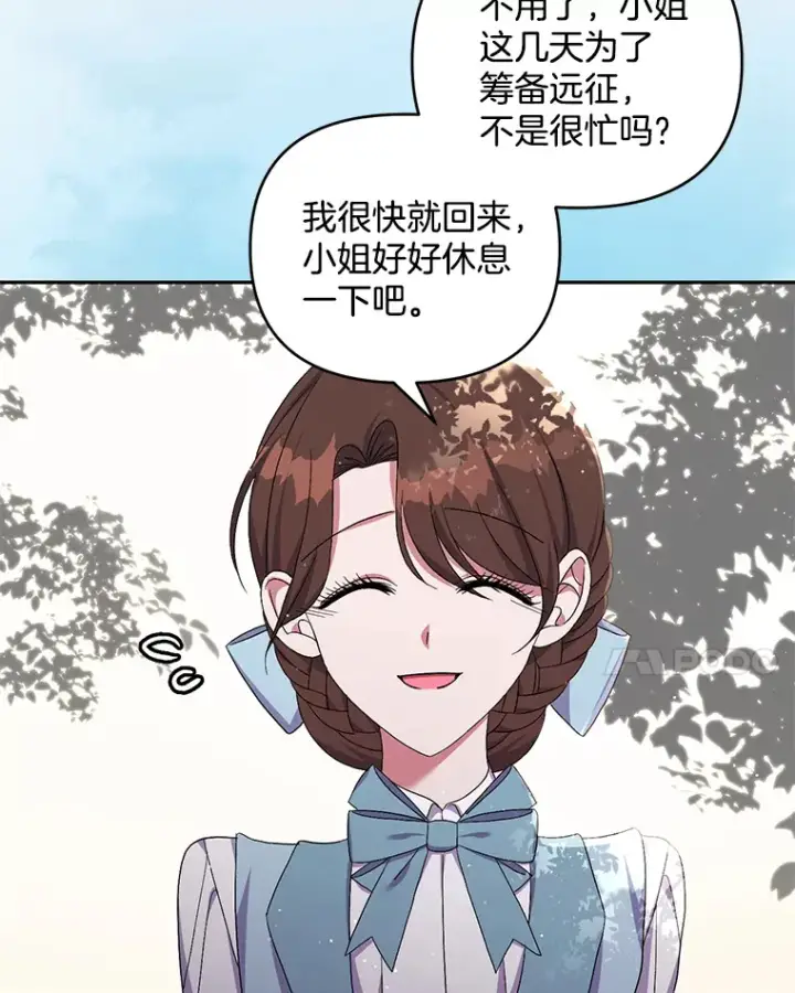 《偏执男配疯掉了》29.噩梦幻像图75