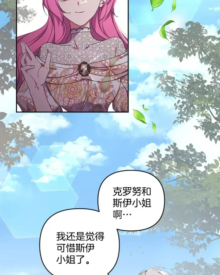 《偏执男配疯掉了》29.噩梦幻像图78