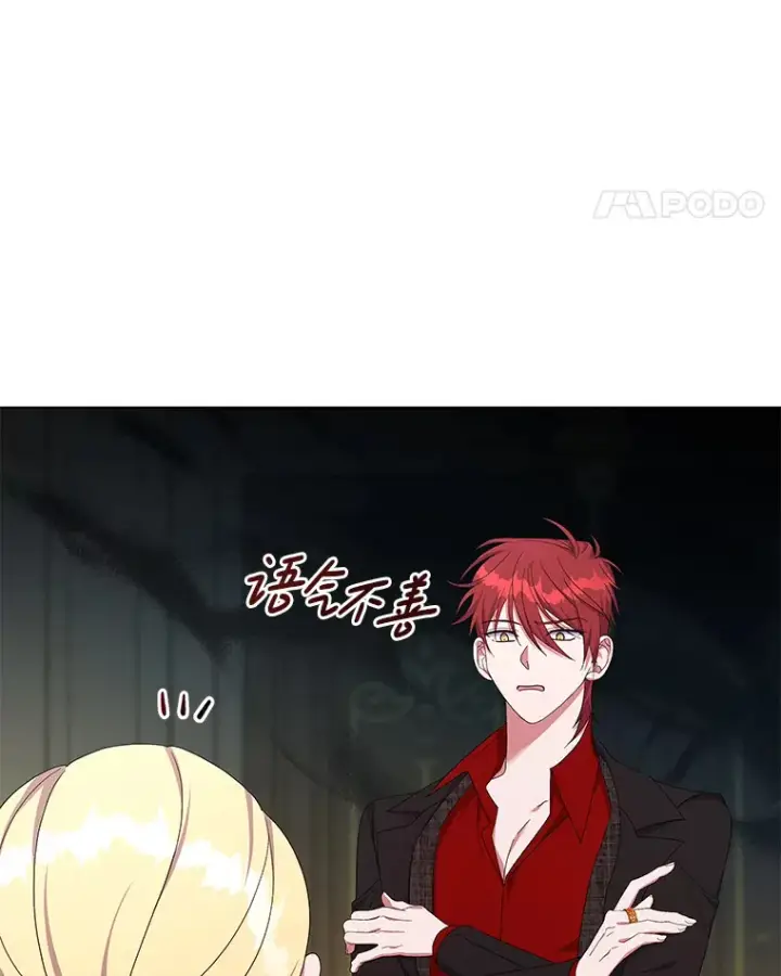 《偏执男配疯掉了》30.来者不善图12