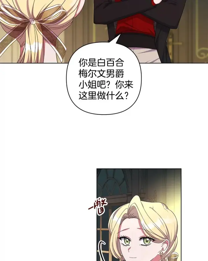 《偏执男配疯掉了》30.来者不善图13