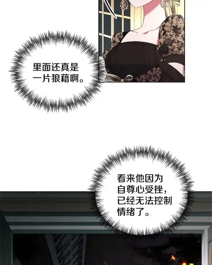《偏执男配疯掉了》30.来者不善图14