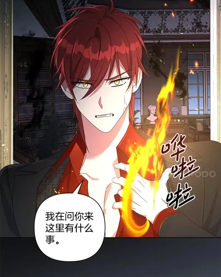 《偏执男配疯掉了》30.来者不善图15