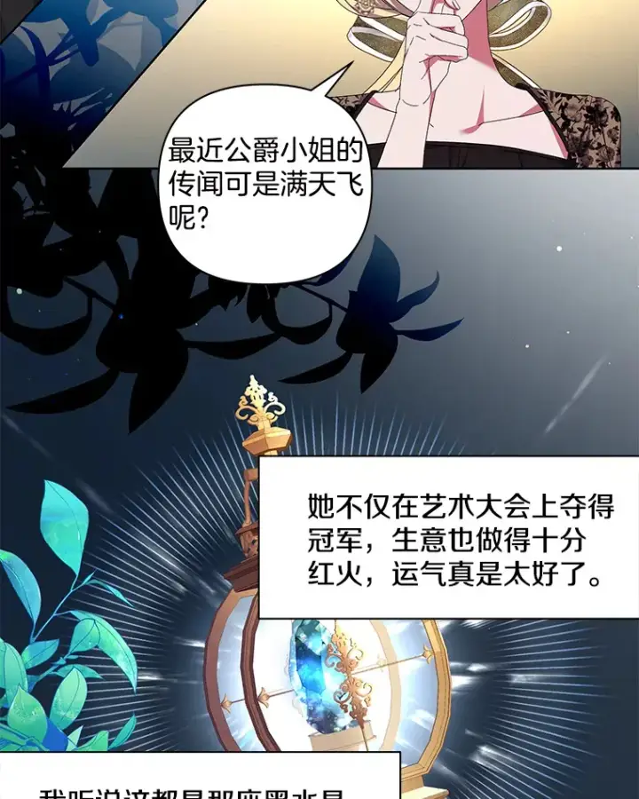 《偏执男配疯掉了》30.来者不善图23