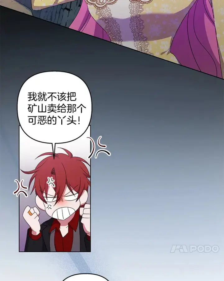 《偏执男配疯掉了》30.来者不善图25