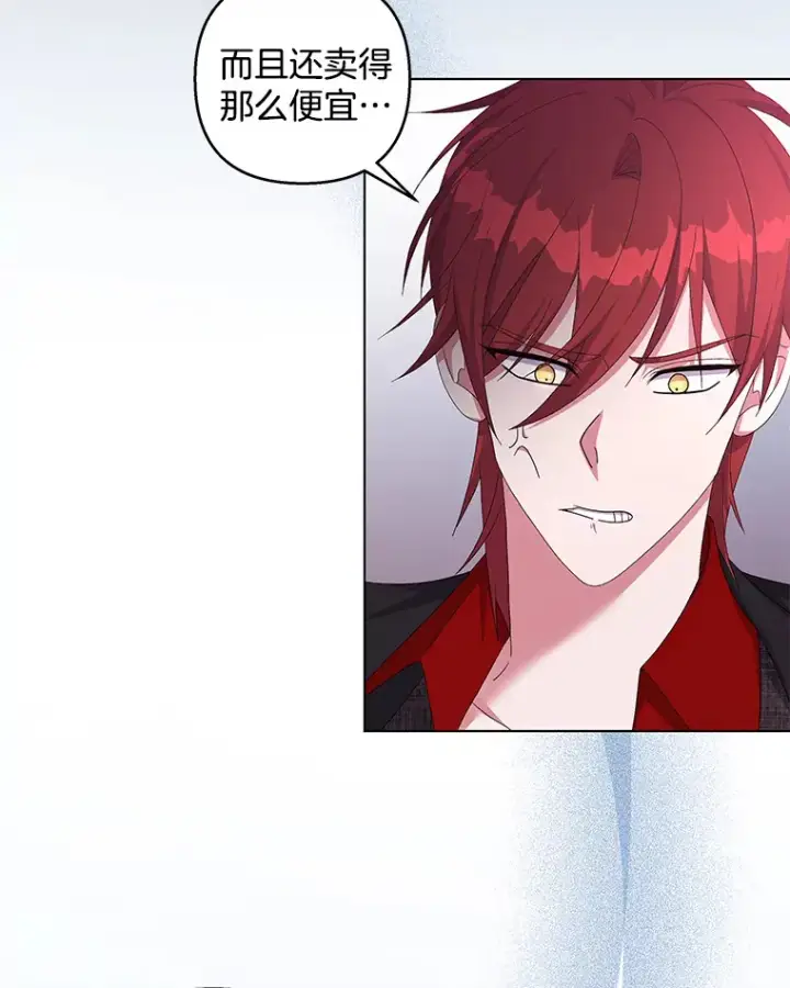 《偏执男配疯掉了》30.来者不善图26