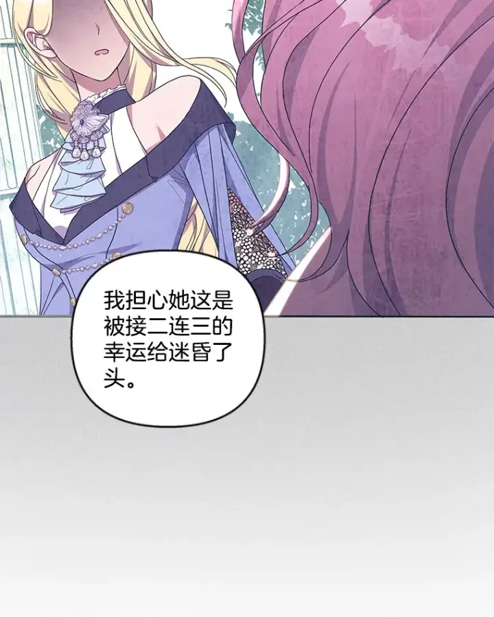 《偏执男配疯掉了》30.来者不善图31