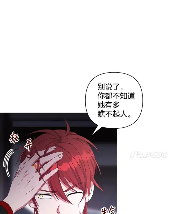 《偏执男配疯掉了》30.来者不善图32