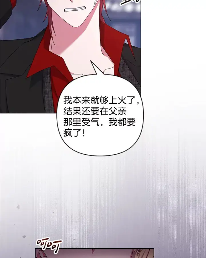 《偏执男配疯掉了》30.来者不善图33