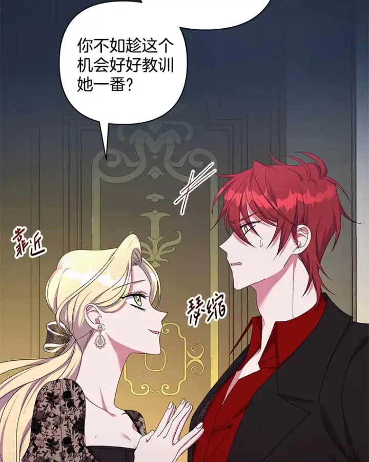 《偏执男配疯掉了》30.来者不善图35
