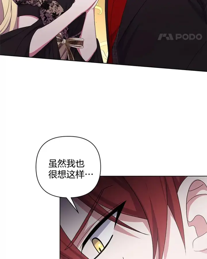 《偏执男配疯掉了》30.来者不善图36