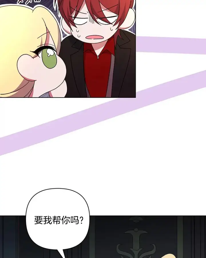 《偏执男配疯掉了》30.来者不善图38