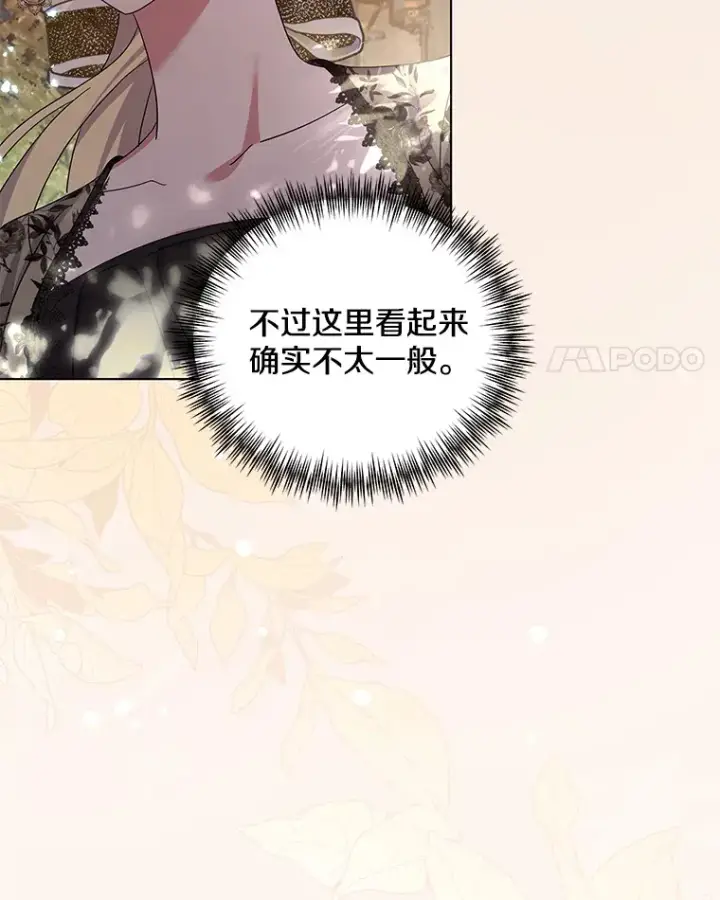 《偏执男配疯掉了》30.来者不善图46