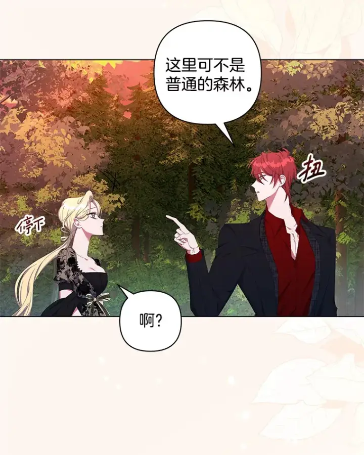 《偏执男配疯掉了》30.来者不善图47