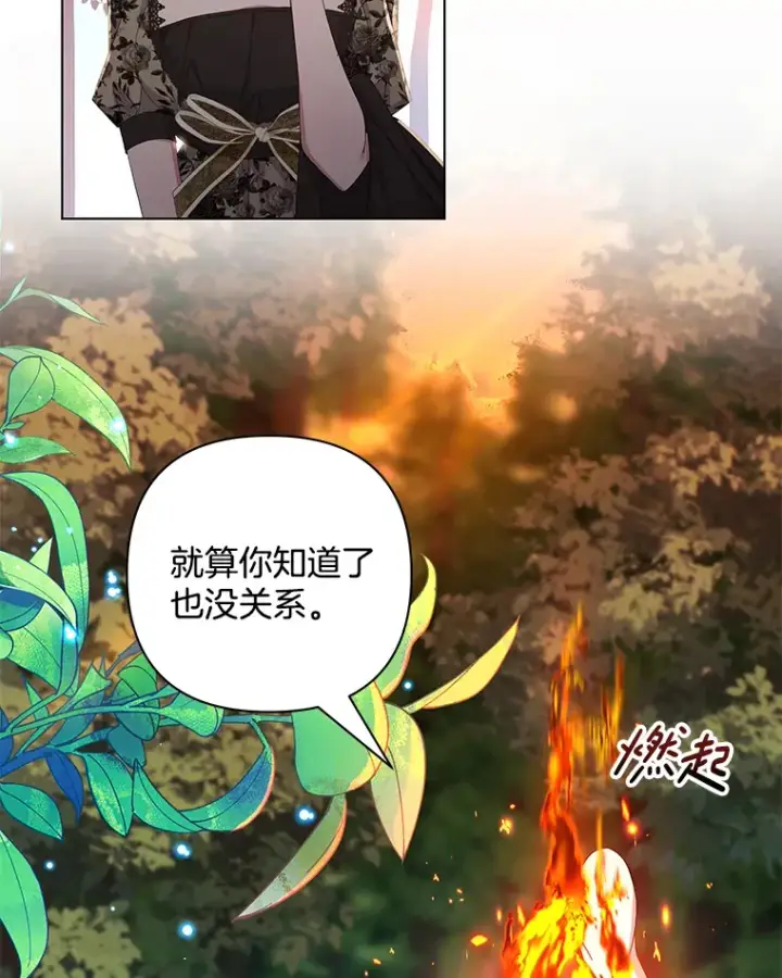 《偏执男配疯掉了》30.来者不善图50